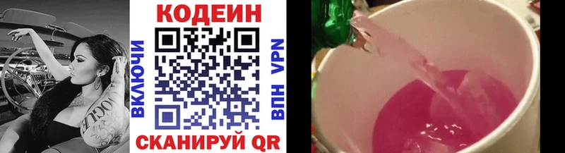 хочу наркоту  даркнет какой сайт  Codein напиток Lean (лин)  Туринск 