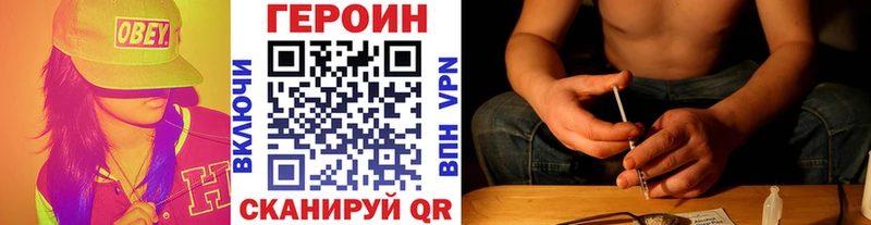 ГЕРОИН VHQ  купить закладку  гидра ССЫЛКА  Туринск 