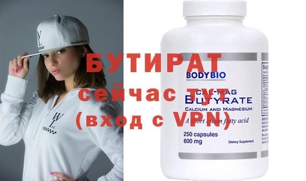 мяу мяу кристалл Балахна