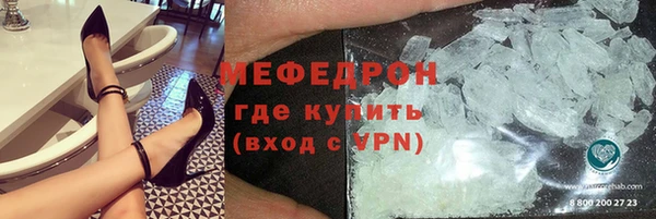 мяу мяу кристалл Балахна