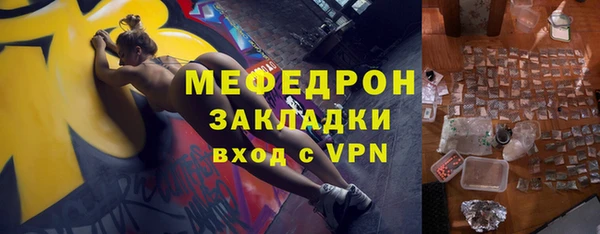 мяу мяу кристалл Балахна