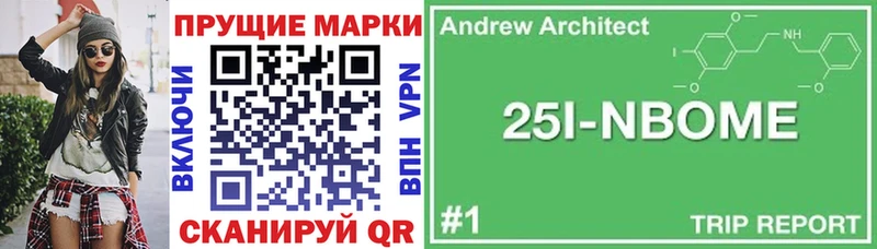 купить   Туринск  Марки 25I-NBOMe 1500мкг 